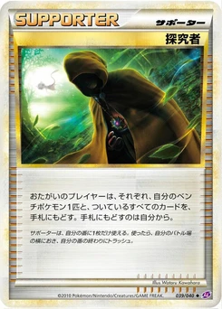 Pokémon-Karte Seeker 039/000