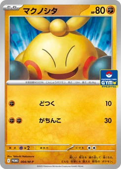 Pokémon-Karte Makuhita 004/000