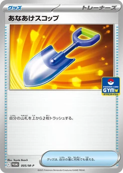 Pokémon-Karte Digging Shovel 005/000