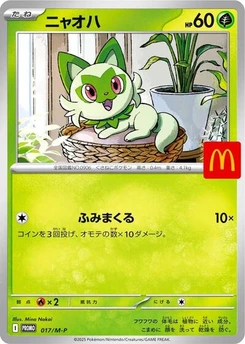 Pokémon-Karte Sprigatito 017/000