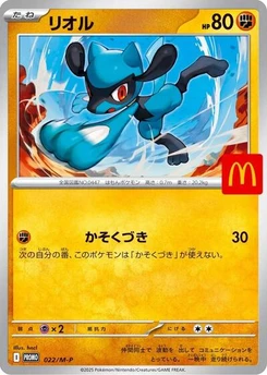 Pokémon-Karte Riolu 022/000