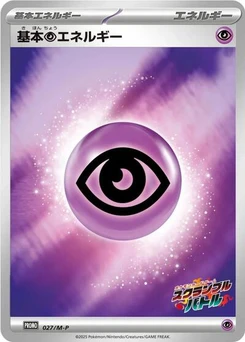 Pokémon-Karte Basic Psychic Energy 027/000