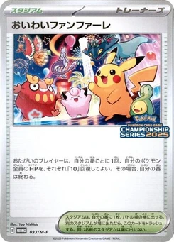 Pokémon-Karte Celebration Fanfare 033/000