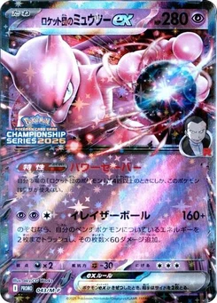 Pokémon-Karte Team Rocket's Mewtwo ex 043/000