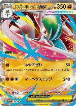 Pokémon-Karte Mega Gallade ex 068/000