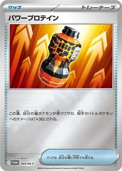Pokémon-Karte Premium Power Pro - 069/M-P (Mirror Holo) 069/000