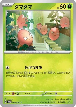 Pokémon-Karte Exeggcute 004/063