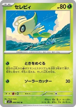 Pokémon-Karte Celebi 006/063