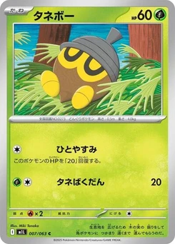 Pokémon-Karte Seedot 007/063