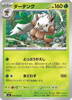 Pokémon-Karte Shiftry 009/063
