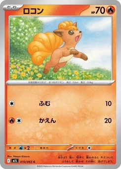 Pokémon-Karte Vulpix 010/063