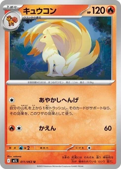 Pokémon-Karte Ninetales 011/063