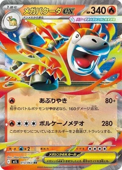 Pokémon-Karte Mega Camerupt ex 013/063