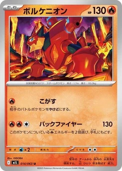 Pokémon-Karte Volcanion 014/063