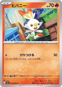 Pokémon-Karte Scorbunny 015/063