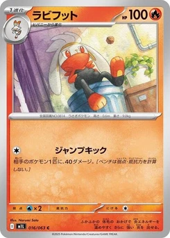 Pokémon-Karte Raboot 016/063