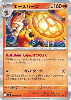 Pokémon-Karte Cinderace 017/063