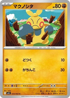 Pokémon-Karte Makuhita 024/063