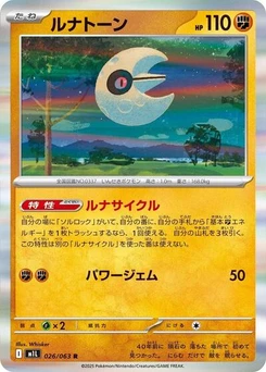 Pokémon-Karte Lunatone 026/063