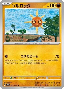 Pokémon-Karte Solrock 027/063