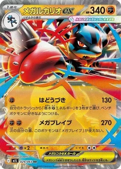 Pokémon-Karte Mega Lucario ex 029/063