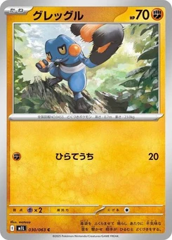 Pokémon-Karte Croagunk 030/063