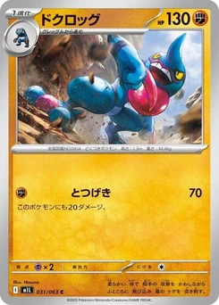 Pokémon-Karte Toxicroak 031/063
