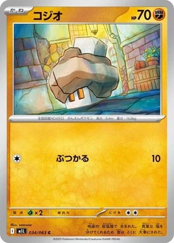 Pokémon-Karte Nacli 034/063