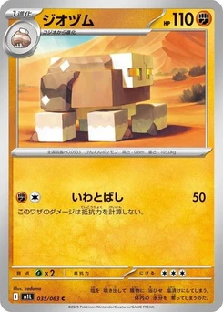 Pokémon-Karte Naclstack 035/063