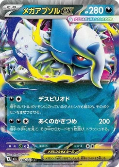 Pokémon-Karte Mega Absol ex 038/063