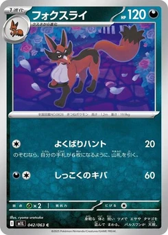 Pokémon-Karte Thievul 042/063