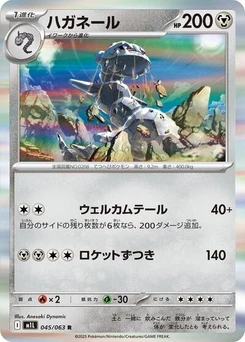 Pokémon-Karte Steelix 045/063
