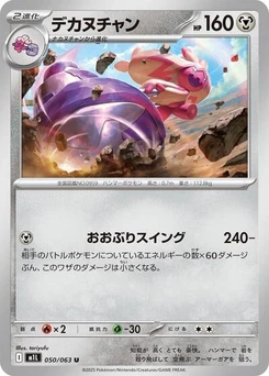 Pokémon-Karte Tinkaton 050/063