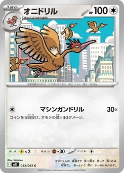 Pokémon-Karte Fearow 053/063