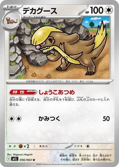 Pokémon-Karte Gumshoos 056/063
