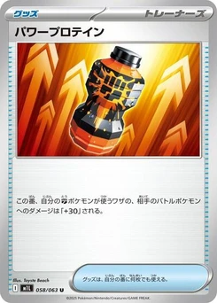 Pokémon-Karte Premium Power Pro 058/063