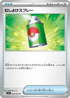 Pokémon-Karte Repel 060/063