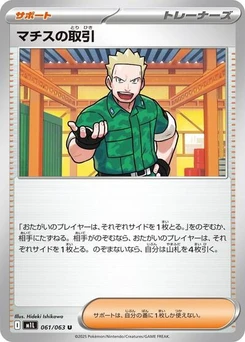 Pokémon-Karte Lt. Surge's Deal 061/063