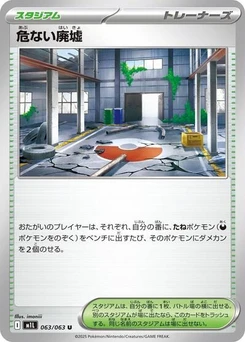 Pokémon-Karte Dangerous Ruins 063/063