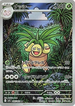 Pokémon-Karte Exeggutor 066/063
