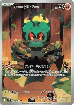Pokémon-Karte Marshadow 069/063