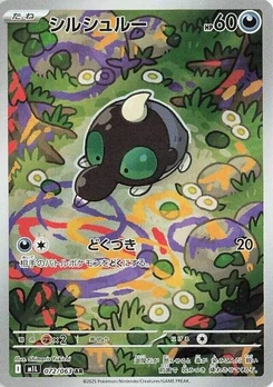 Pokémon-Karte Shroodle 072/063