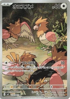 Pokémon-Karte Spearow 074/063