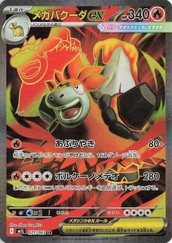 Pokémon-Karte Mega Camerupt ex 077/063