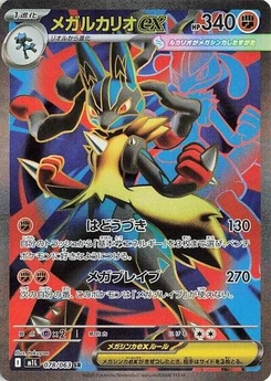 Pokémon-Karte Mega Lucario ex 078/063