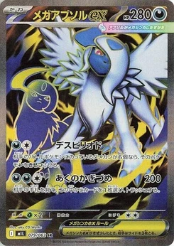 Pokémon-Karte Mega Absol ex 079/063