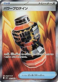 Pokémon-Karte Premium Power Pro 081/063