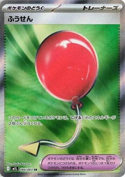 Pokémon-Karte Air Balloon 084/063