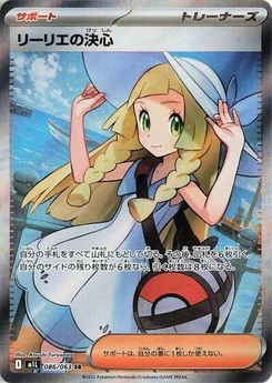 Pokémon-Karte Lillie's Determination 086/063
