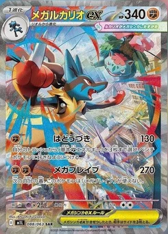 Pokémon-Karte Mega Lucario ex 088/063